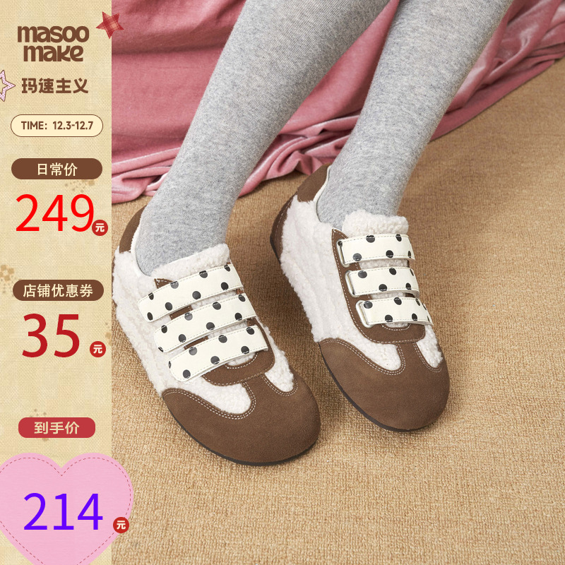 玛速主义保暖加绒棉鞋