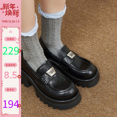 玛速主义厚底乐福鞋粗跟