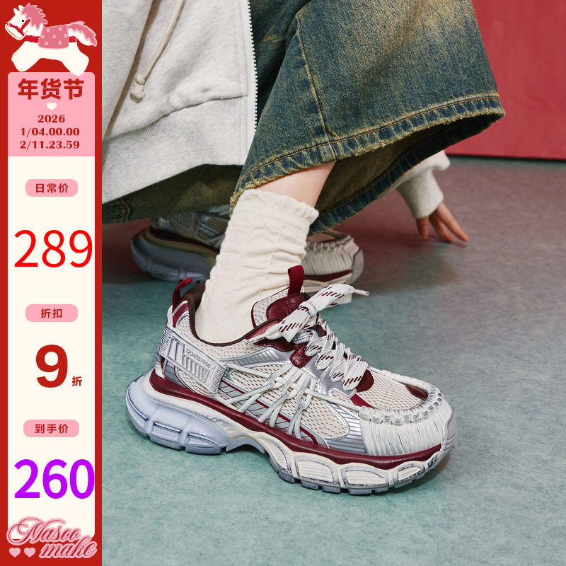 玛速主义2025年冬季新款网面老爹鞋休闲运动跑步鞋百搭单鞋女冬季,女鞋,老爹鞋,淘宝优惠券,粉丝福利购,淘宝优惠卷