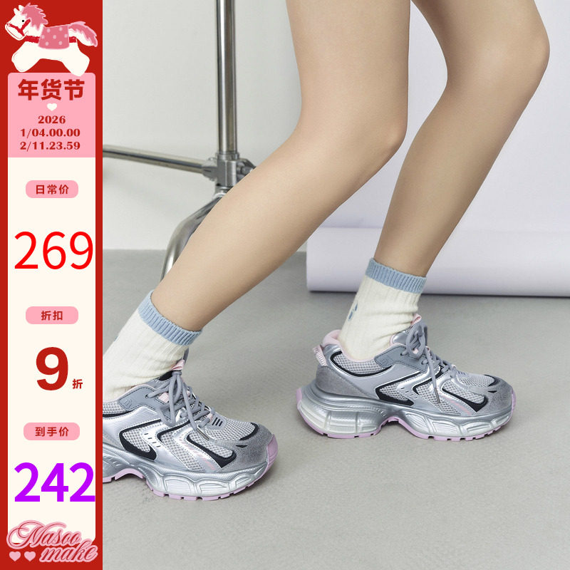 玛速主义2025新款厚底百搭老爹鞋女冬时尚休闲鞋学生运动鞋ins潮,女鞋,老爹鞋,淘宝优惠券,粉丝福利购,淘宝优惠卷
