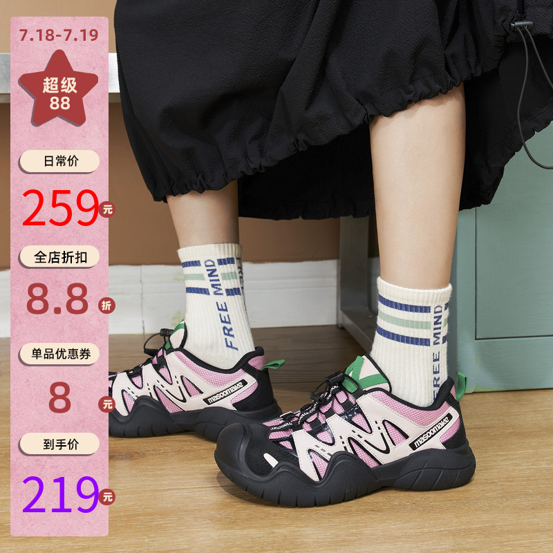 玛速主义时尚厚底休闲鞋