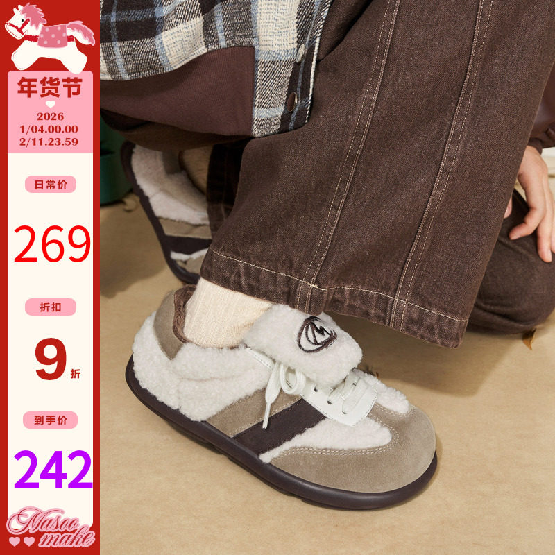 玛速主义2025新款保暖加绒棉鞋毛毛鞋女春休闲鞋板鞋小白鞋德训鞋,女鞋,棉鞋,淘宝优惠券,粉丝福利购,淘宝优惠卷