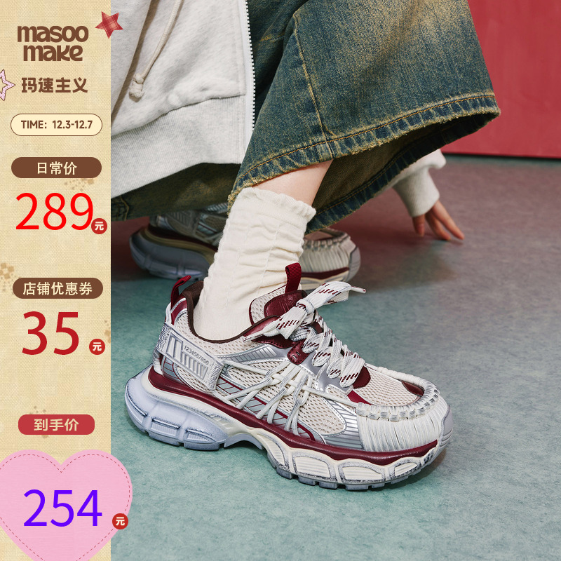 玛速主义老爹鞋擦色脏脏鞋运动鞋