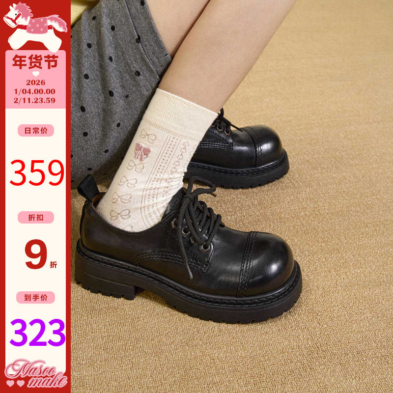 玛速主义2025年冬季新款厚底粗跟系带乐福鞋黑色小皮鞋休闲单鞋女,女鞋,深口单鞋,淘宝优惠券,粉丝福利购,淘宝优惠卷