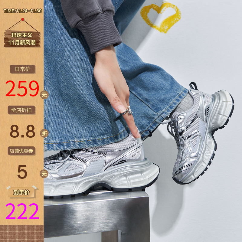 厚底老爹鞋女秋银色运动鞋