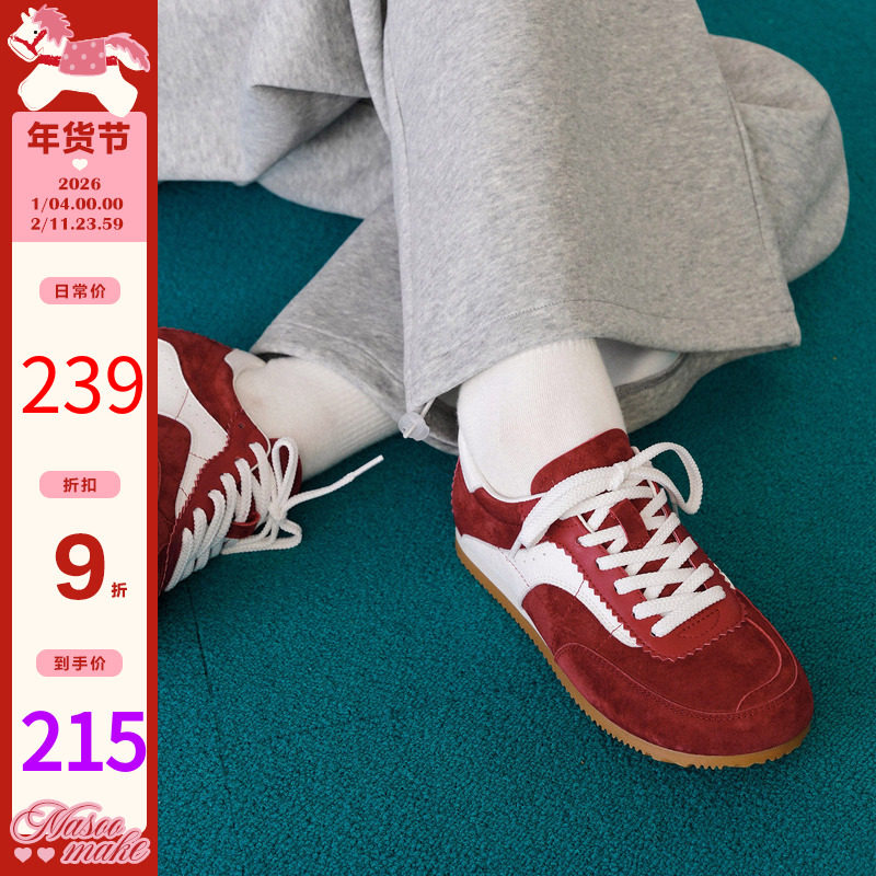 玛速主义2025新款平底百搭板鞋女冬轻便运动休闲鞋学生红色德训鞋,女鞋,时尚休闲鞋,淘宝优惠券,粉丝福利购,淘宝优惠卷