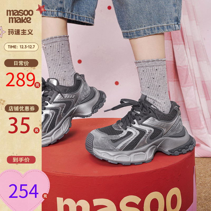 玛速主义网面透气运动鞋