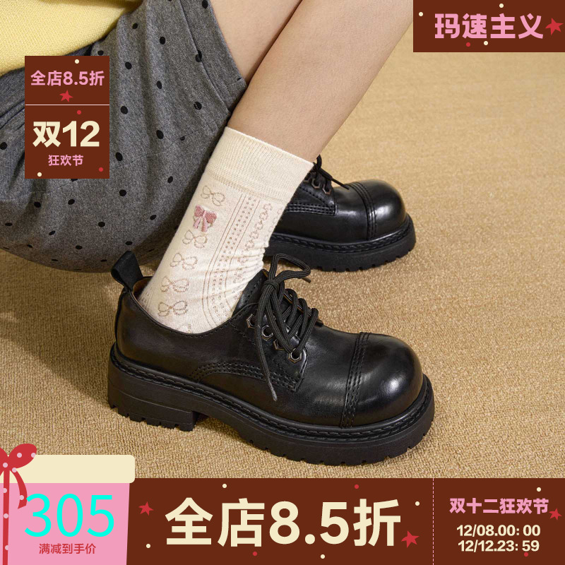 玛速主义厚底粗跟小皮鞋