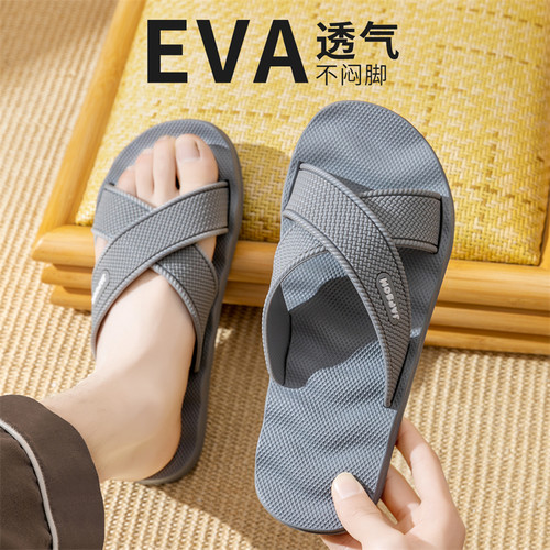 居家男士拖鞋高档EVA一字拖