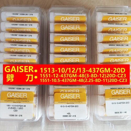 键合劈刀gaiser瓷嘴LED耗材辅料