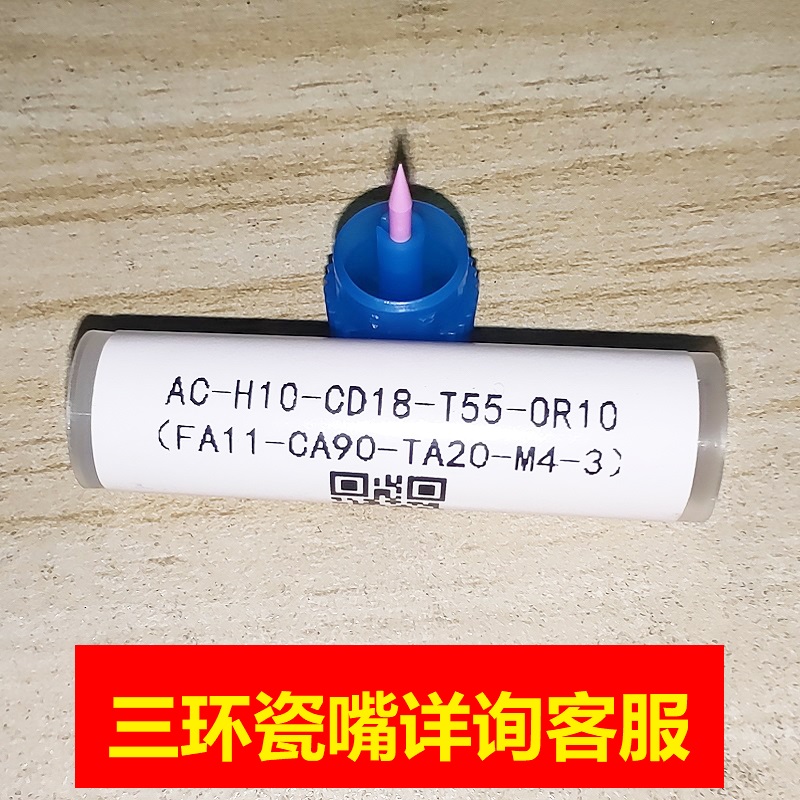 打铜线劈刀cctc三环瓷嘴焊合金线