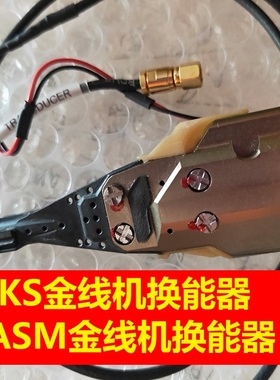 ASM换能器KS焊线机Harrier半导体LED01-99192XTREME双频IHAWK单频