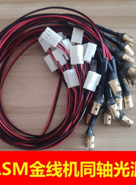 金线机焊头同轴光源蓝光ASM焊线机LED同87972蓝灯87973翠涛02-889