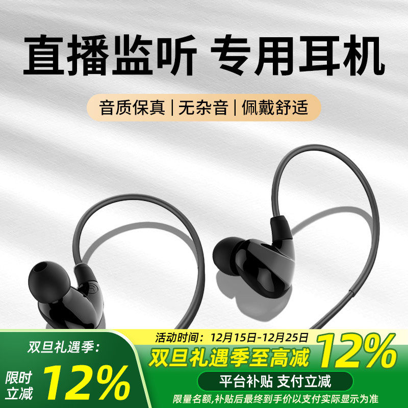 主播都说好用监听耳机