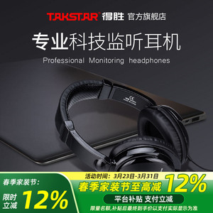 Takstar得胜HD2000专业头戴监听耳机网络直播K歌喊麦录音音乐耳机
