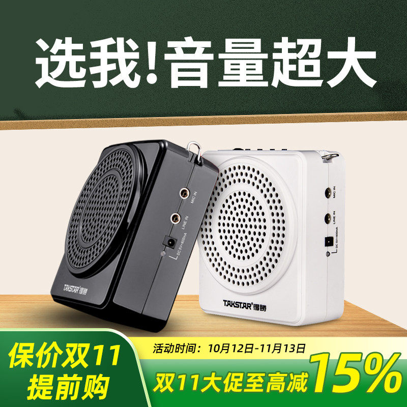 得胜扩音器E188小蜜蜂扩音器教师上课用地摊小喇叭导游喊话器德胜