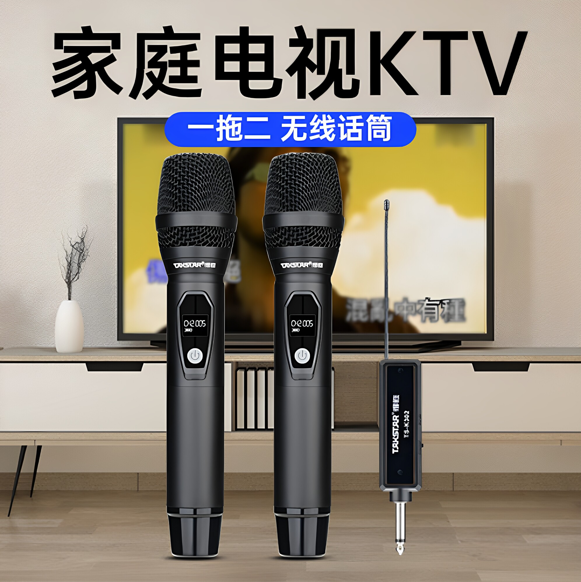 得胜TS-K300无线麦克风一拖二k歌全民家用唱歌ktv连音响户外通用