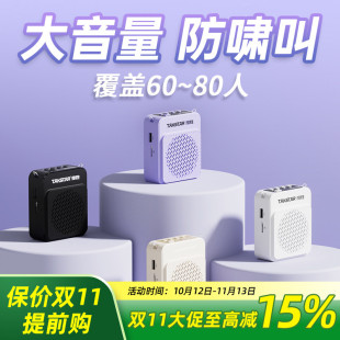 得胜E188无线领夹式 小蜜蜂扩音器上课教师用导游喊话器促销 扬声器