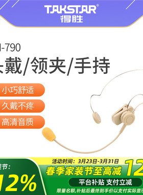 得胜HM-790小蜜蜂扩音器耳麦教师用导游促销三合一头戴领夹麦手持