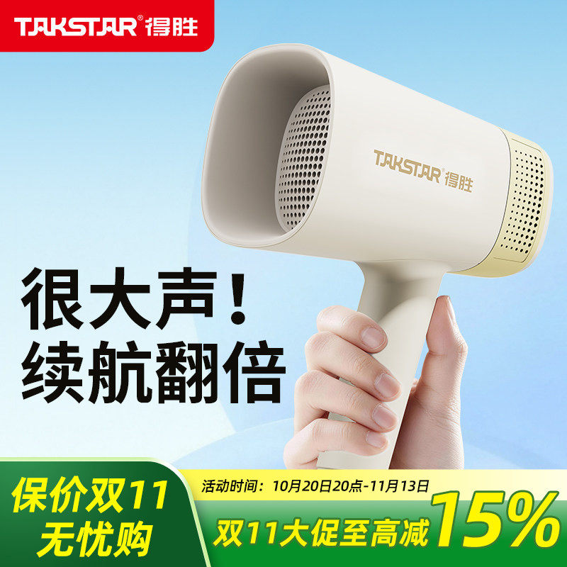 得胜ME30大喇叭扬声器大声公蓝牙录音喊话摆摊叫卖手持宣传扩音器