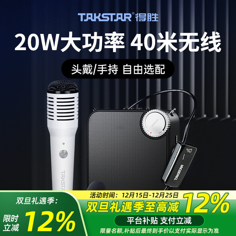 得胜E500W无线扩音器教师用上课宝户外喇叭蓝牙无线K歌手持麦克