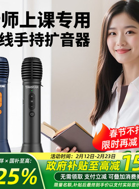 得胜DA10手持扩音器教师上课宝PPT翻页演讲麦蓝牙无线K歌麦克风
