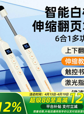 得胜P2伸缩教鞭翻页笔教师用多功能ppt遥控笔电子希沃白板触屏倒计时书写多媒体课件控制激光一体机触控笔