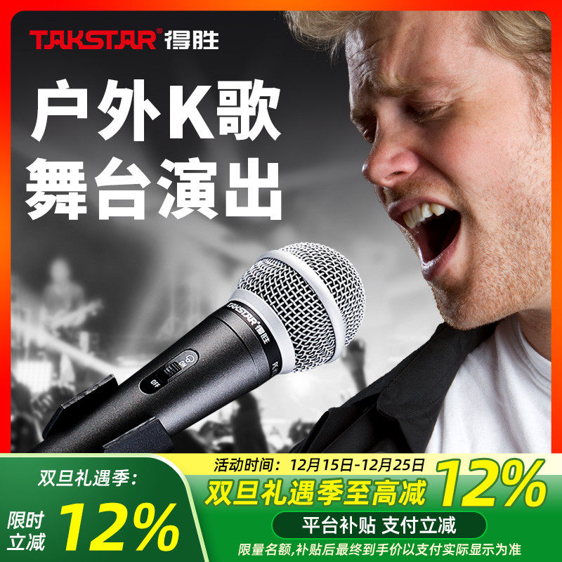 得胜PC-K100动圈麦克风家庭直播K歌会议户外唱歌演出舞台有线话筒