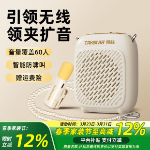 得胜D1W无线领夹式小蜜蜂扩音器上课教师用导游促销摆摊扬声器