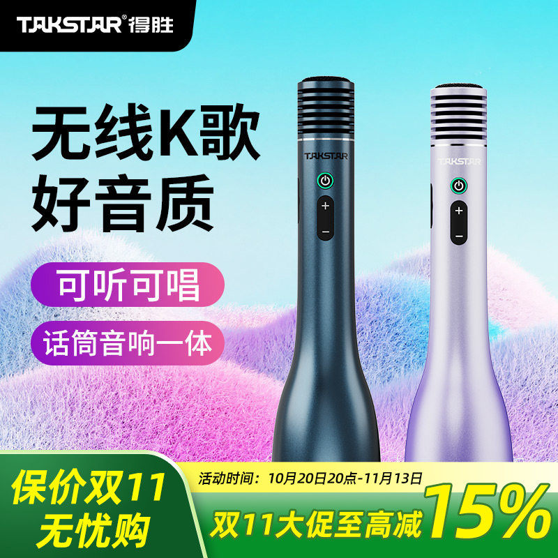 得胜H5无线麦克风音响话筒一体K歌直播家用ktv儿童唱歌录音话筒