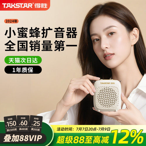 【平台推荐】D1扩音器教师上课用