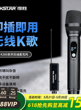 得胜TS-K300无线麦克风一拖二直播K歌户外舞台家庭KTV唱歌话筒