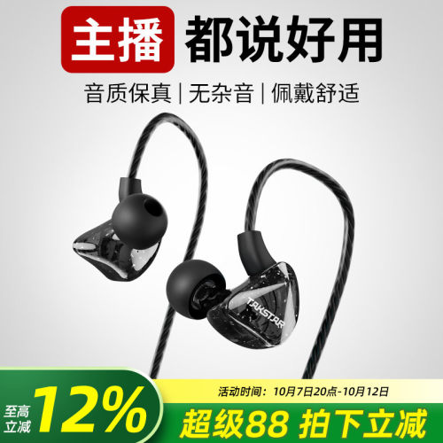 得胜入耳式监听耳机直播K歌录音