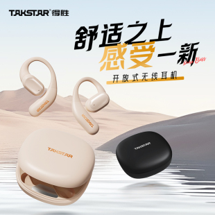 开放不入耳无线运动 得胜LA350W蓝牙无线耳机跑步户外骑行挂耳式