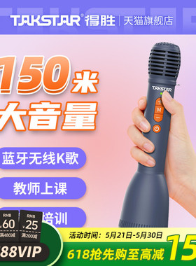 得胜DA10S手持扩音器教师上课专用大音量无线K歌麦克风喇叭扬声器