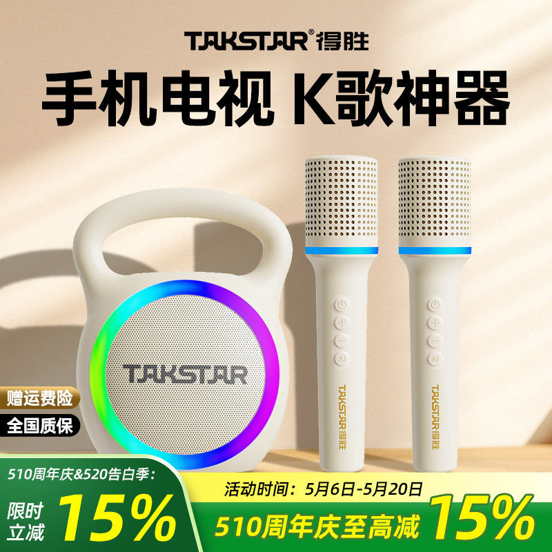 得胜H2小哑铃麦克风话筒音响一体唱歌家用k歌音箱ktv蓝牙无线儿童