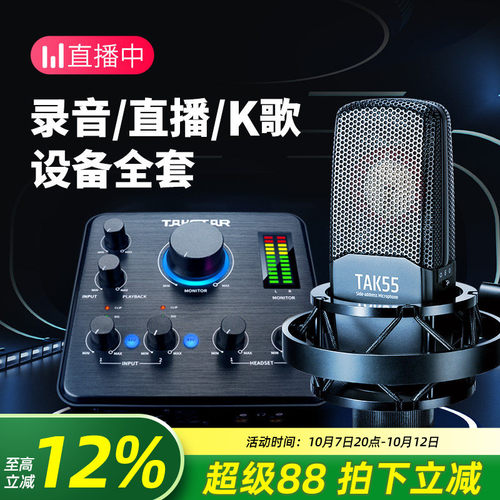 得胜手机唱歌变声器直播设备