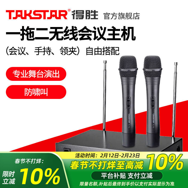 Takstar/得胜 TC-2R一拖二无线会议话筒鹅颈式头戴领夹演出麦克风