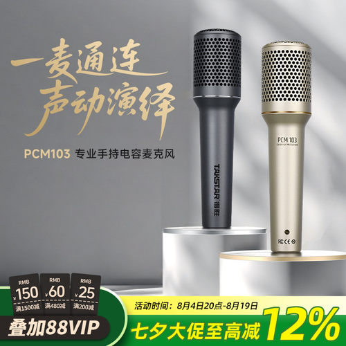 家用K歌有线话筒卡拉OK