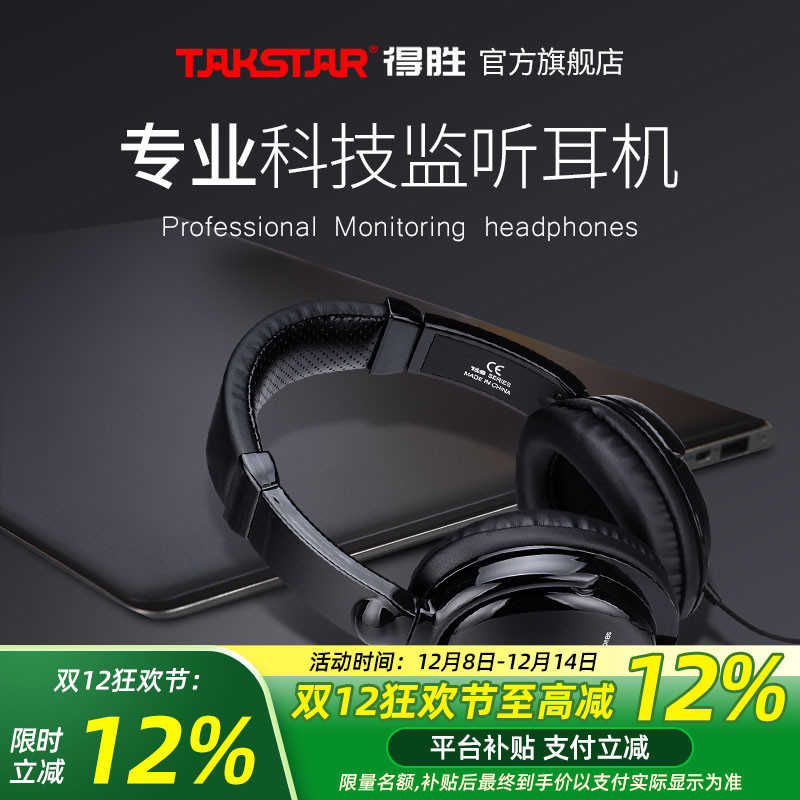 Takstar得胜HD2000专业头戴监听耳机网络直播K歌喊麦录音音乐耳机