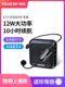 Takstar赢得E270小蜜蜂扬声器教师无线蓝牙扬声器霍金导游扩音器