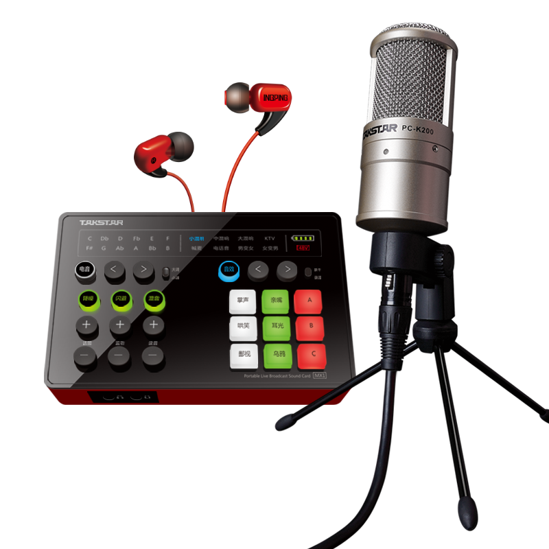 得胜MX200 SET电容麦克风手机电脑网红直播K歌声卡套装录音话筒