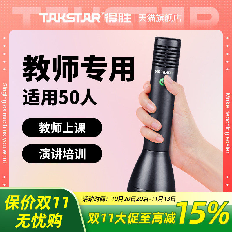 得胜DA5小蜜蜂无线扩音器教师用上课专用导游户外喇叭手持麦克风