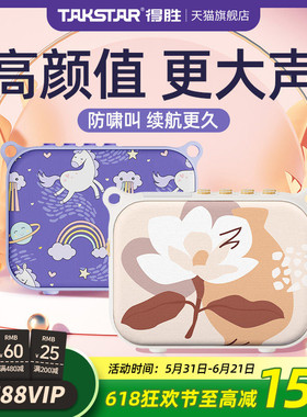 得胜E30无线小蜜蜂扩音器教师上课专用教学导游摆摊户外扬声器