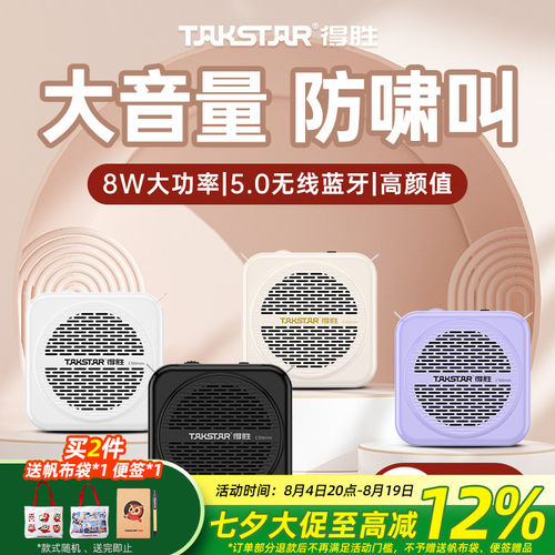 【得胜爆款】E188扩音器教师用