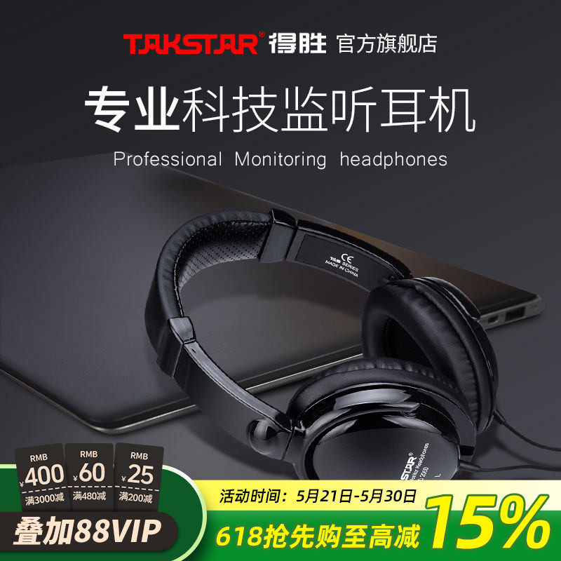 Takstar得胜HD2000专业头戴监听耳机网络直播K歌喊麦录