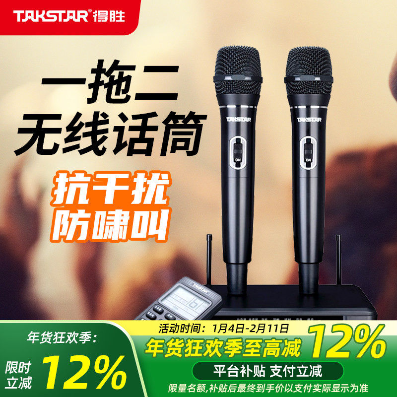 得胜TS-6500FX动圈麦克风家庭KTV直播手机K歌一拖二无线麦克风,影音电器,麦克风/话筒,淘宝优惠券,粉丝福利购,淘宝优惠卷