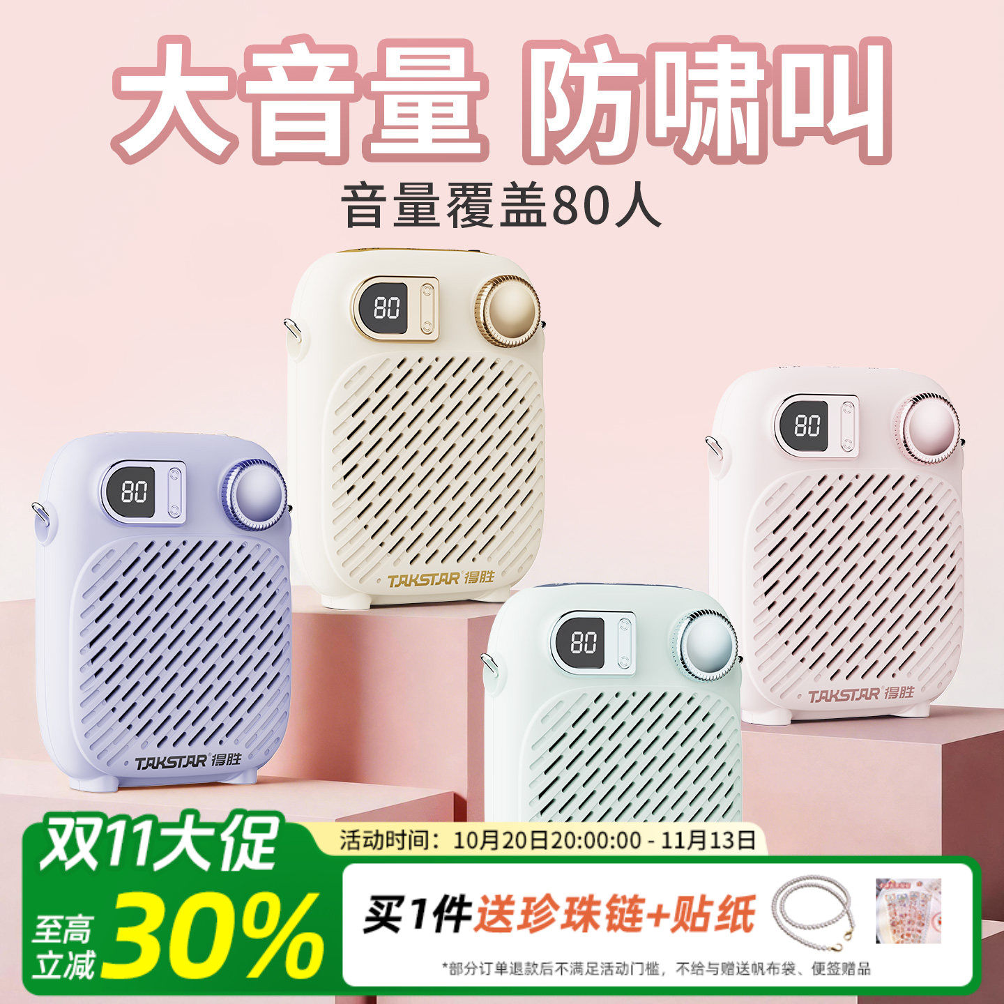 得胜S20小蜜蜂扩音器教师上课专用蓝牙无线喊话器摆摊户外扬声器