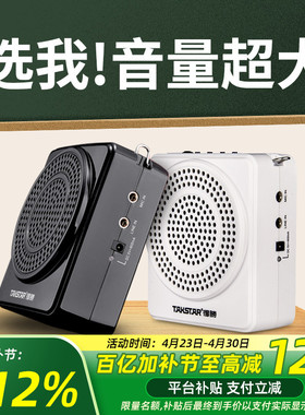 得胜扩音器E188小蜜蜂扩音器教师上课用地摊小喇叭导游喊话器德胜
