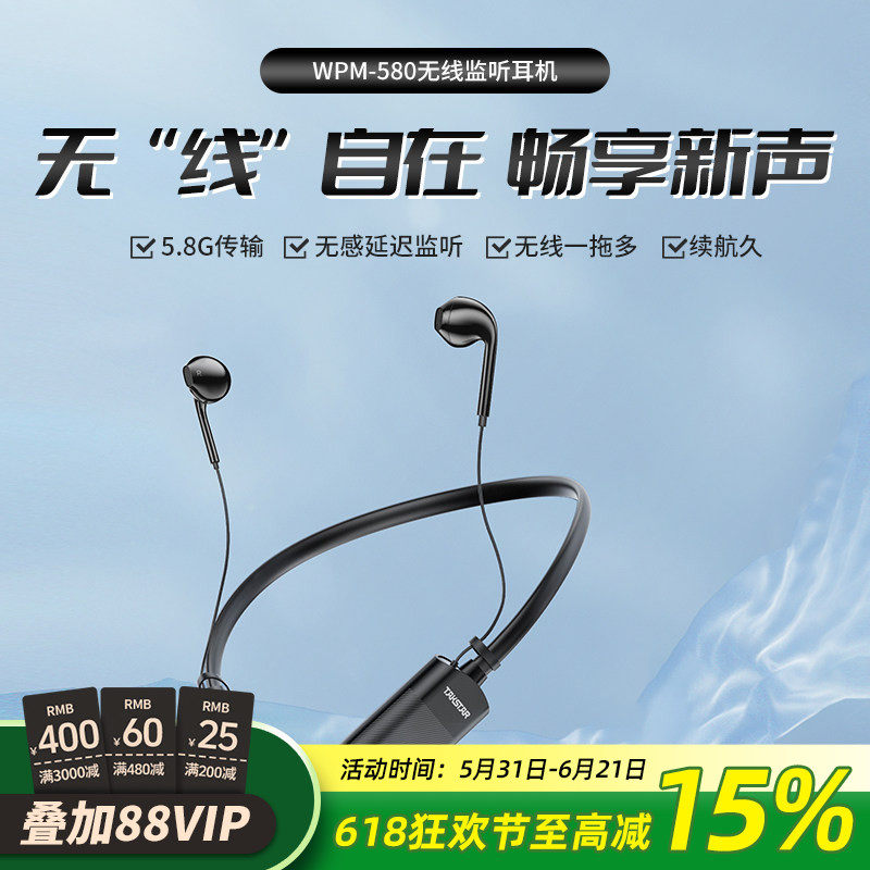 得胜WPM-580无线监听耳机挂脖式舞台演出直播监听设备系统